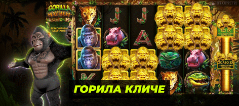 Gorilla.ua Screenshot